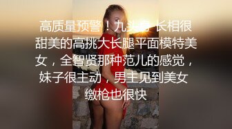 国内经典3p带点sm剧情，少妇就是舒服。