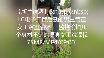 [MP4/930M]7/10最新 屌丝硬上风骚白富美大屌狂肏榨精喷射饱满阴户干了累的腰疼VIP1196