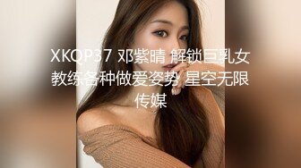 XKQP37 邓紫晴 解锁巨乳女教练各种做爱姿势 星空无限传媒